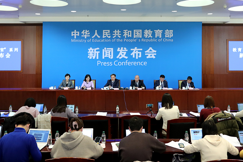 教育部举行教育2020“收官”系列新闻发布会.jpg