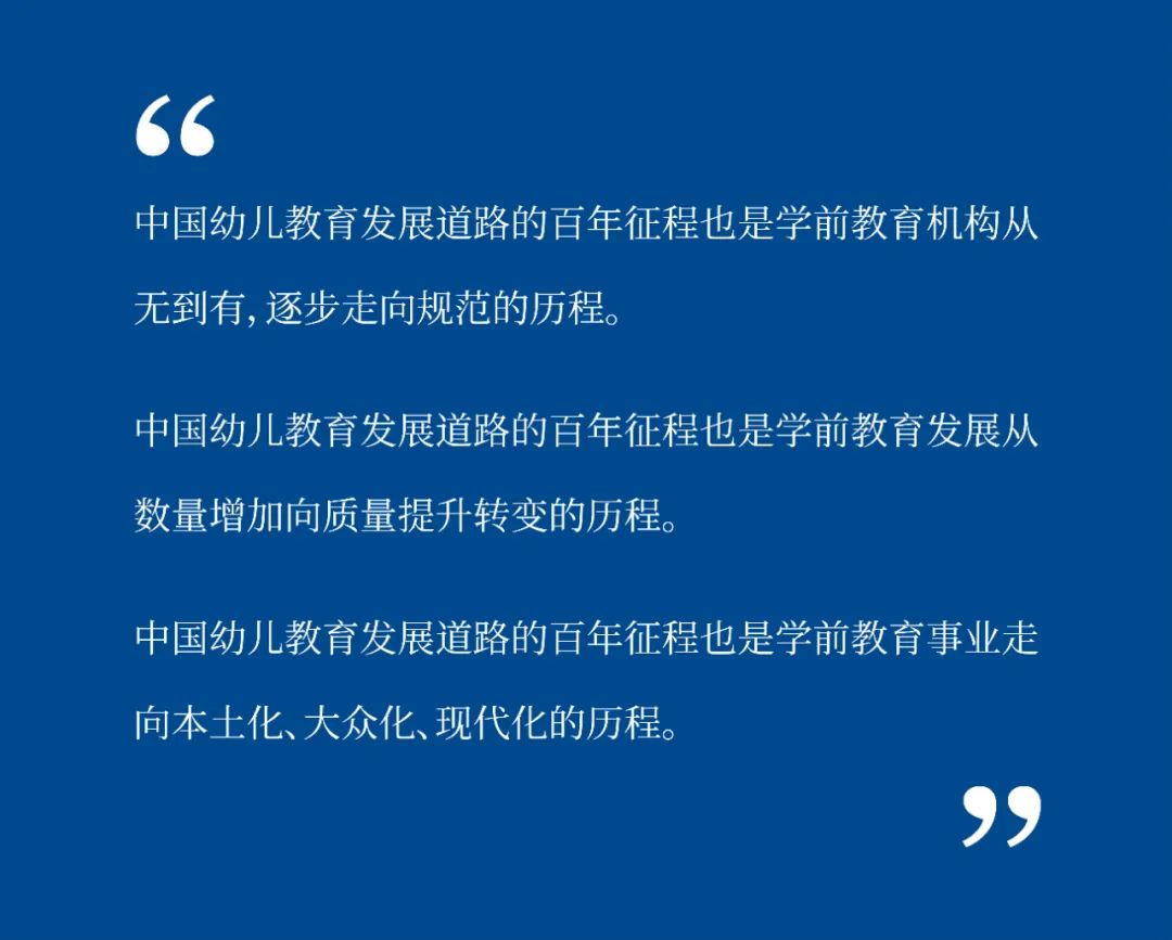 做新时代大先生，勇当幼教筑梦人3.jpg