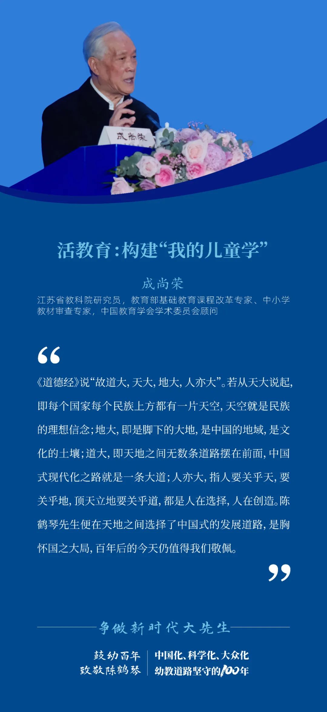 做新时代大先生，勇当幼教筑梦人8.jpg
