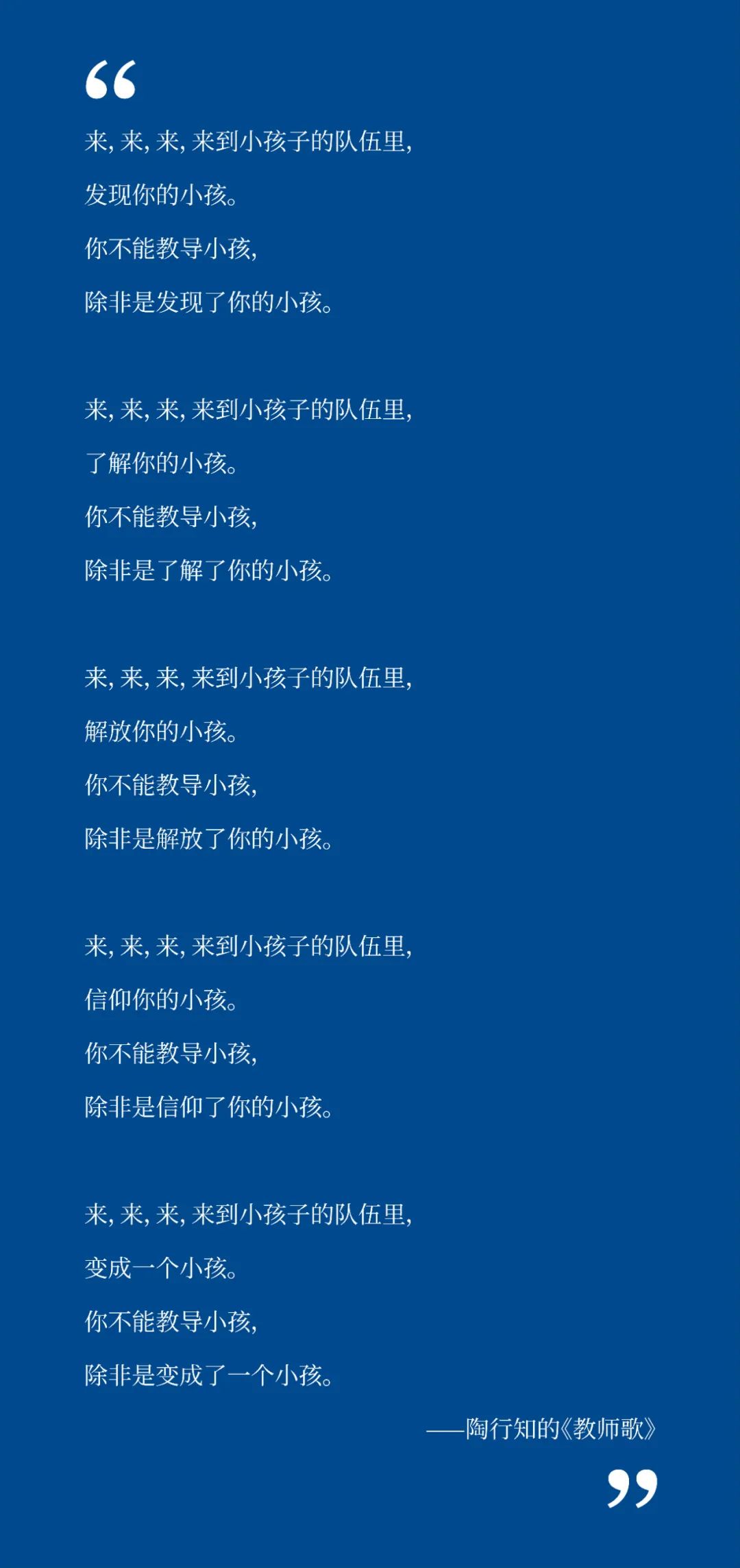 做新时代大先生，勇当幼教筑梦人9.jpg