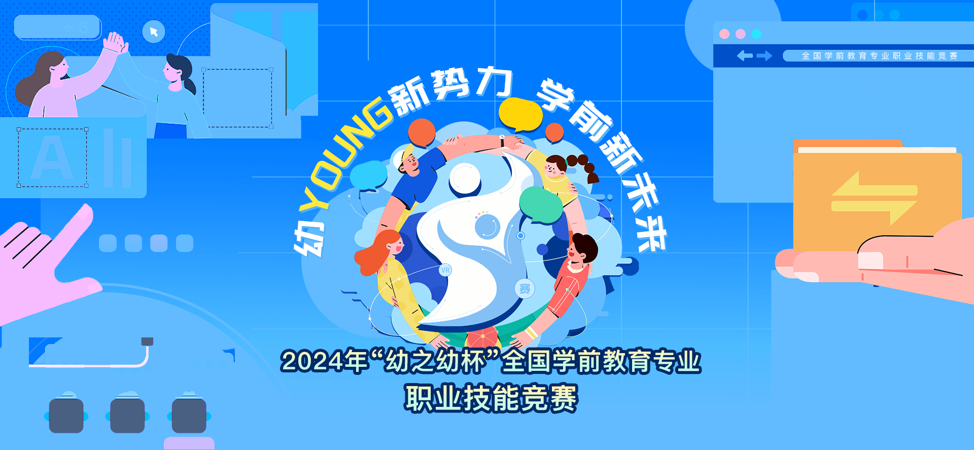 1.1比赛官网(1).png